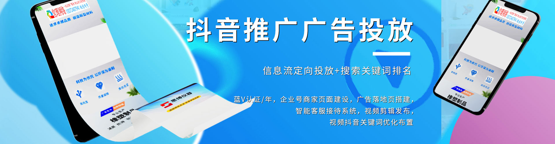 桃城竞价代运营